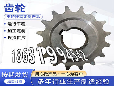 精密齿轮质量好输送刮板机链轮便宜螺旋斜齿注意面刀齿轮全新的工程车齿轮厂家直销输送刮板机链轮批发厂家铸铁齿轮可以作4.5模数二手的·？